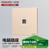 飞利浦（PHILIPS）开关插座面板S20香槟金86型暗装家用墙壁插座带一开双控哑光插座 网络插座（六类）插座 弱电类