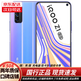 vivo iQOO Z1 双模5G全网通 二手手机 天玑1000Plus 144Hz 幻彩流星 6GB+128GB 95新