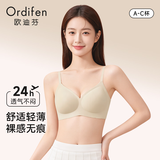 欧迪芬内衣女无痕小胸显大聚拢防下垂遮副乳上托性感软支撑文胸 香槟白 L 【建议体重105-120斤】