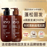 吕（Ryo）丰盈蓬松洗护套装480ml*2固发控油洗发水护发素棕吕韩国