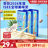 小鹿蓝蓝DHA坚果牛奶巧克力棒椰奶味宝宝儿童六一零食饼干磨牙棒126g3盒
