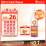 普安特宠物猫咪狗狗眼药水洗泪痕垢分泌物含叶黄素金银花洁眼液60ml