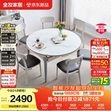 全友家居 现代简约多功能可伸缩岩板餐桌椅子组合客餐厅家用吃饭桌子