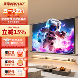 美硕（MEISHUO）72英寸16:9白塑挂壁幕布 简易安装超高清投影仪幕布【免打孔】适配投影仪机极米坚果小米爱普生