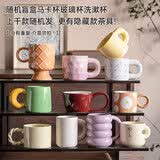 几物森林陶瓷马克杯玻璃杯漱口杯盲盒咖啡杯牛奶杯办公杯男女茶杯随机款式