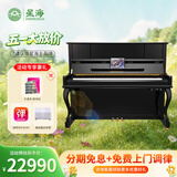 星海【25年全新升级】XU600钢琴儿童入门钢琴初学考级专业演奏钢琴