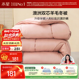 水星家纺被子澳洲羊毛冬季冬被芯冬季加厚被子被芯150x210cm约4.8斤