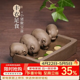 藏壶天下 喝水槽创意手工宜兴段泥紫砂四只猪茶玩茶宠摆件丰衣足食