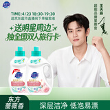 超能洗衣液3kg*2瓶  12斤家庭实惠装 去渍洁净 花漾柔护 持久留香