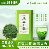 峡谷沁恩施玉露2026新茶明前特级春茶高山云雾茶湖北特产富硒蒸青绿茶 250.0g 【恩施玉露 特级自饮】口碑好茶