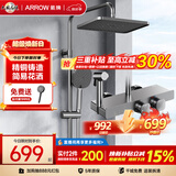 箭牌（ARROW）K230淋浴花洒套装枪灰四功能花洒增压巨幕顶喷花洒AE34910GGW