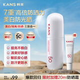 韩束白蛮腰美白防晒霜防紫外线50+防晒隔离三合一母亲节礼物60ml+20ml