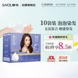 章华（SAVOL）啫喱泡泡染染发乳栗子棕(棕色泡泡染发剂泡沫绵密男女染头)