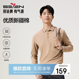 柒牌【7A抗菌/2A防螨/抗静电】男士长袖polo衫25秋季商务休闲上衣