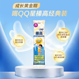 伊利QQ星榛高A2β-酪蛋白儿童成长奶粉4段3岁+20g*1条 高钙/DHA