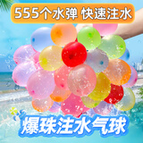 墨斗鱼水气球 水球快速注水气球幼儿园户外打水仗团建游戏水气球555个