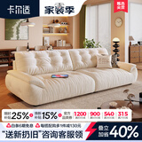 卡尔适奶油风布艺沙发客厅可拆洗小户型中古风雪尼尔直排云朵沙发太空云 【拆洗款3.1米】零压无重力坐感 【防螨亲肤母婴级】雪尼尔