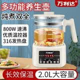 万利达316智能恒温壶烧水壶全玻璃养生壶家用保温婴儿泡奶调奶器 2L 【母婴316不锈钢】恒温+煮沸