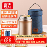 FGA富光焖烧杯304不锈钢保温桶大容量闷焖烧罐壶饭盒粥汤桶提锅-1L