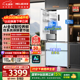 美菱AI系列507L法式多门冰箱家用超薄零嵌入式主动除菌净味一级能效风冷无霜BCD-507WFPU9CZX国家补贴