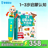 宝宝巴士jojo点读笔幼儿早教机1-3岁儿童启蒙绘本玩具睡前故事机生日礼物 点读笔1-3岁【启蒙认知_基础版】