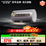 史密斯（A.O.SMITH）金圭电热水器80升ED8 双棒分离速热 免换镁棒 免清洗 可遥控 国家补贴【银河】