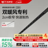 巴洛斯顿极窄线性风暖型隐形式浴霸蜂窝大板吊顶卫生间浴室取暖风机器换气 经济基础款】2CM极窄丨Z20K黑丨蜂窝板