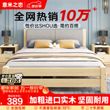 意米之恋实木床双人床软包卧室单人床【包安装】1m*2m*40cm高满铺 RB-002