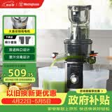 西屋（Westinghouse）原汁机冰淇淋机家用大口径低速压榨多功能全自动果汁果蔬机渣汁分离榨汁机 WYZ90Y07