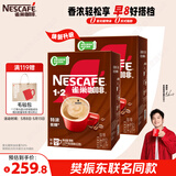 雀巢（Nestle）【樊振东同款】咖啡粉1+2特浓低糖*速溶三合一冲调饮品90条*2盒