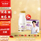每日鲜语A2β-酪蛋白鲜牛奶185ml*6瓶定期购定期配送到家