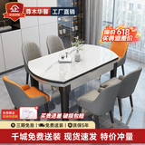 尊木华馨餐桌 伸缩圆桌家用亮光岩板餐桌椅组合简约实木餐桌折叠吃饭桌子 黑+白框架12mm亮光雪山白-扶手椅 1.35米 一桌六椅【升级四轨】