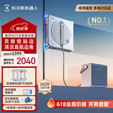 科沃斯【窗宝】擦窗机器人W2S全能基站版擦玻璃机器人自动擦玻璃喷水湿擦家用擦窗高层户外擦窗