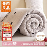 无印良品加厚法兰绒毛毯 办公室午睡毛巾毯子薄被子空调毯盖毯 200*230cm