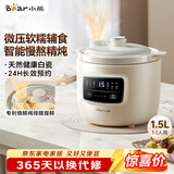 小熊（Bear）电炖锅 电炖盅 煲汤锅炖汤锅 婴儿辅食锅煮粥锅熬粥宝宝炖盅养生小型1-2人煮粥神器DDG-H15Z6 1.5L