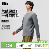 蕉下（beneunder）长袖T恤男士卫衣气绒服保暖打底衫圆领宽松舒适CL010石墨灰XL