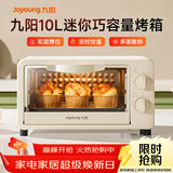 九阳（Joyoung）电烤箱家用多功能烘焙 定时控温 迷你10L巧容量 小烤箱 KX-10J5（升级）