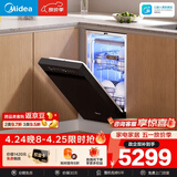 美的（Midea）【万向X6S小蛮腰】洗碗机嵌入式111L 45cm超窄设计晶焰双模烘干系统七星消杀单消毒新升级万向喷臂