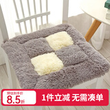 钟爱一生坐垫学生教室椅子垫屁垫办公室座椅垫子毛绒美臀椅垫加厚冬季保暖 四拼垫-灰色 40*40cm