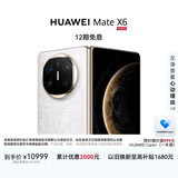 HUAWEI Mate X6 12GB+256GB星云白分布式玄武架构 鸿蒙大屏AI 红枫原色影像折叠旗舰手机 折叠屏