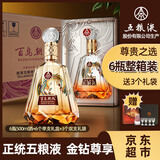 五粮液股份 百鸟朝凤金钻 浓香型白酒礼盒 52度500ml*6瓶整箱装节日送礼