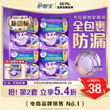 护舒宝考拉散热安睡裤S小码16条裤型卫生巾安心裤姨妈巾青春期少女初潮