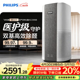 飞利浦（PHILIPS）空气净化器除甲醛烟味神器新房专业家用孕妇婴儿室内换气鼻炎杀菌净化机除螨尘花粉过敏原AC3998