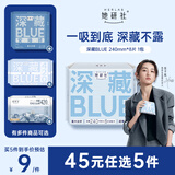 她研社深藏blue卫生巾日用240mm8片超薄瞬吸透气姨妈巾京东自营