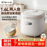 小熊（Bear）电饭锅1-2人 小电饭煲 1.6L耐磨不粘内胆 微压快煮饭杂粮饭汤粥智能预约公寓多用电饭锅 DFB-K16A1