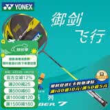 尤尼克斯（YONEX）羽毛球拍全碳素单拍ARC7PLAY灰黄已穿线附手胶