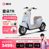 爱玛（AIMA）【北京专享】爱朵符合新新国标可上牌高颜值长续航大电池电动自行车电瓶车 到店选色提车