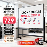 比比牛120*180cm双面白板写字板支架式 可升降翻转移动 办公会议教学培训家用黑板书写板 BBNV-D120180