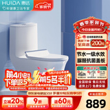 惠达（HUIDA）卫浴一级节水抽水座便器喷射虹吸式大冲力脲醛盖板马桶坐厕卫生间 6218【抗菌脲醛盖板】 305mm坑距