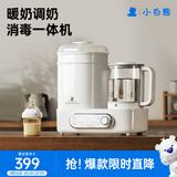 小白熊恒温壶消毒二合一 奶瓶消毒柜烘干一体机 恒温水壶婴儿冲奶-5017